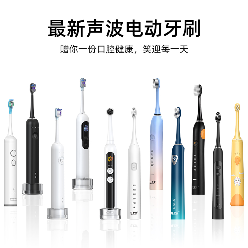 河源电动牙刷